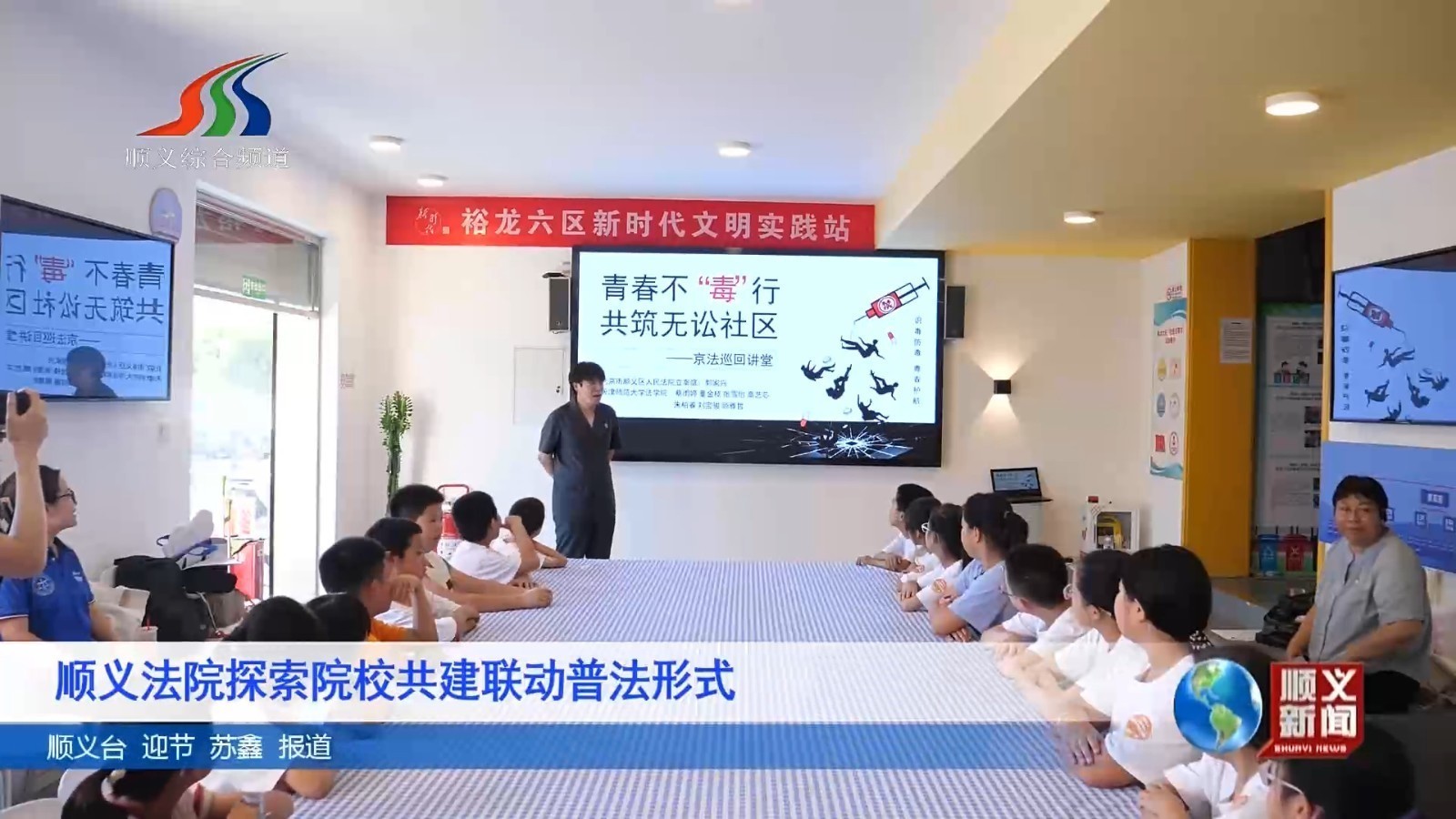 顺义法院探索院校共建联动普法形式