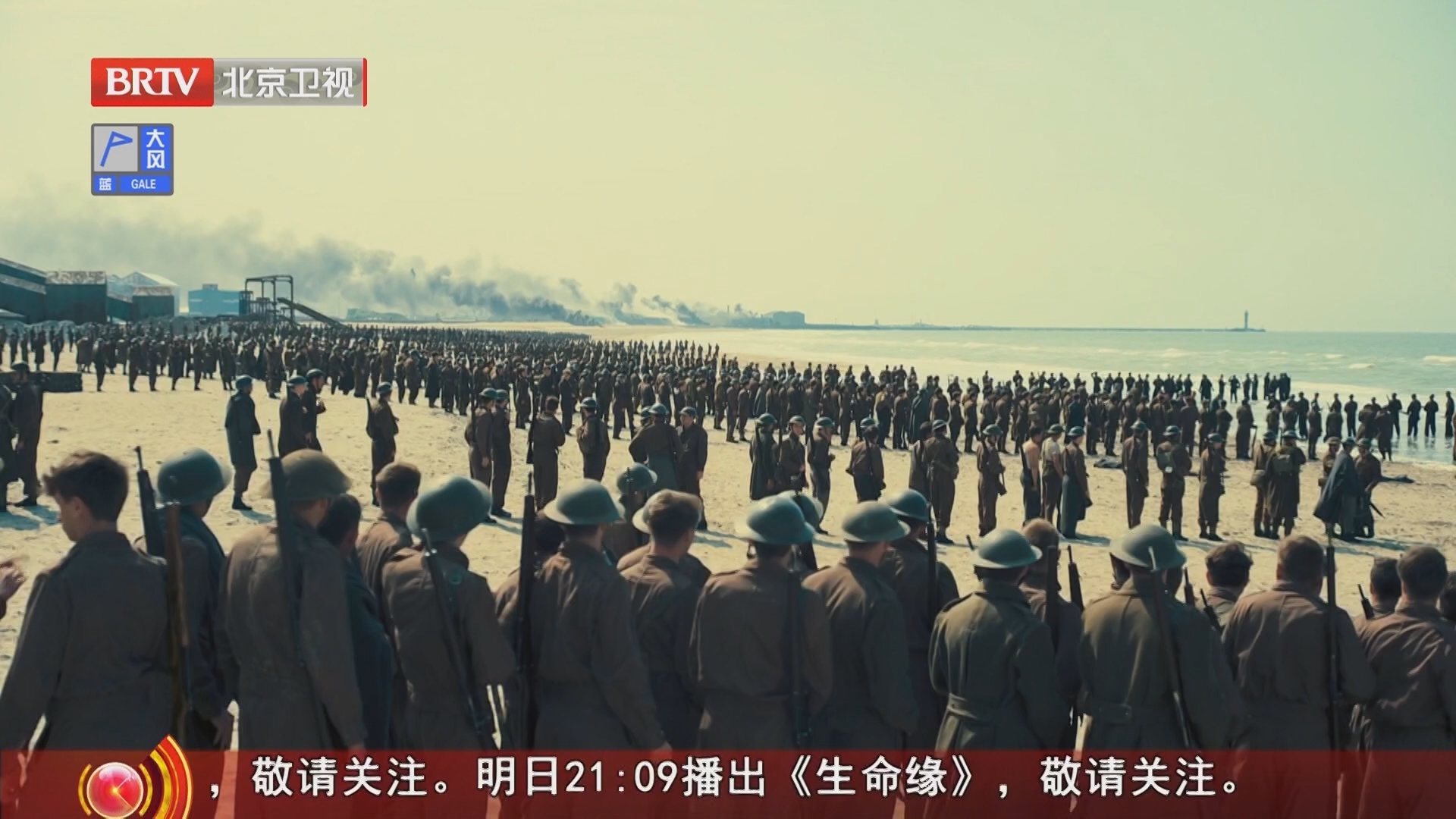 《档案》20250602解码敦刻尔克大撤退