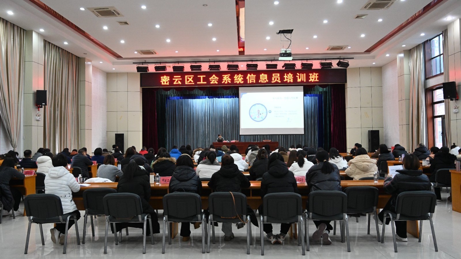 密云区总工会举办信息员培训班 提升工会工作宣传效能 密云区总工会举办信息员培训班 提升工会工作宣传效能