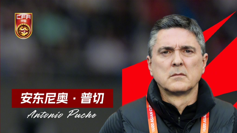 定位球战术屡建奇功 安东尼奥用这战术还带队赢过韩国队