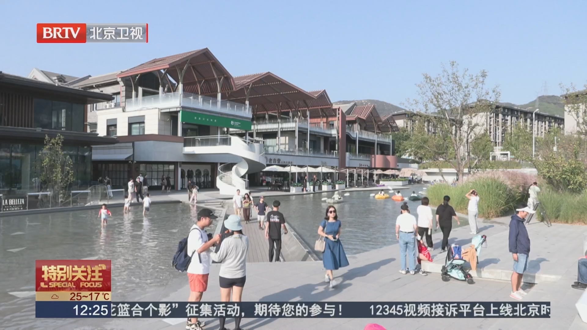 《特别关注》20251004