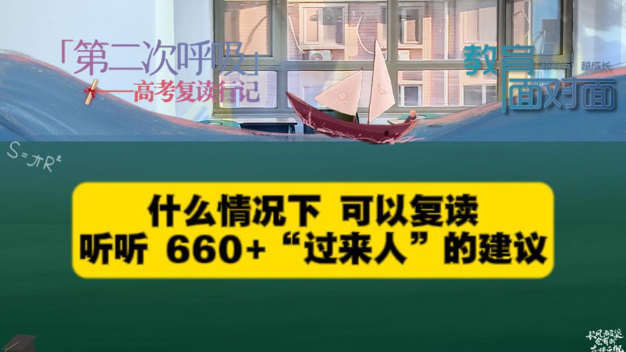 复读还是不复读？什么情况下 可以复读？