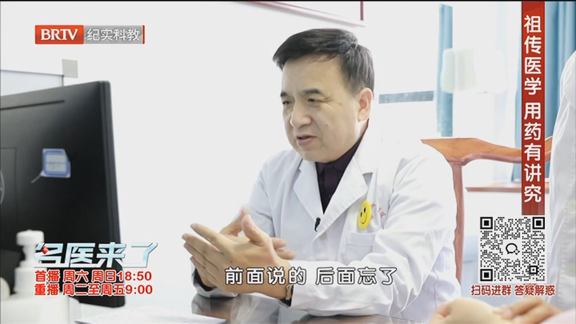 《名医来了》20260614三通经络畅 身无百病忧