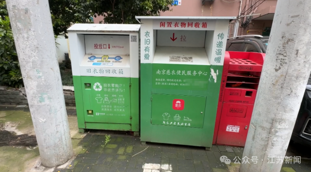 旧衣回收:你以为是“公益慈善”,其实是“捐赠骗局”? 旧衣回收:你以为是“公益慈善”,其实是“捐赠骗局”?