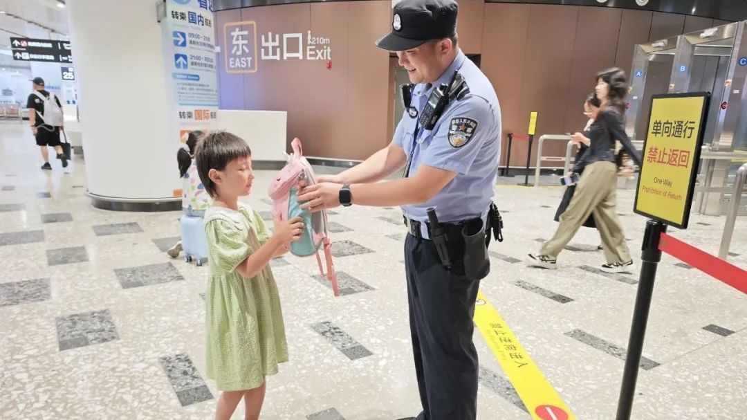 两件失物,一份初心——大兴机场民警暑运守护群众出行路 两件失物,一份初心——大兴机场民警暑运守护群众出行路