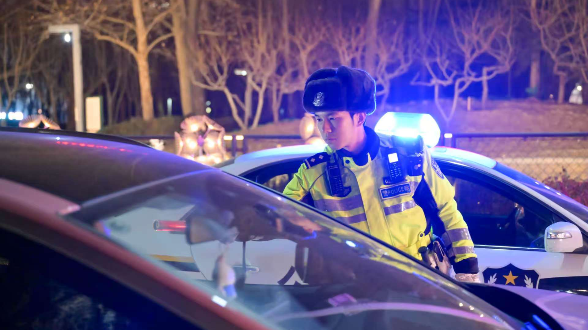 确保市民欢度春节！北京警方开展七波次安全隐患集中整治