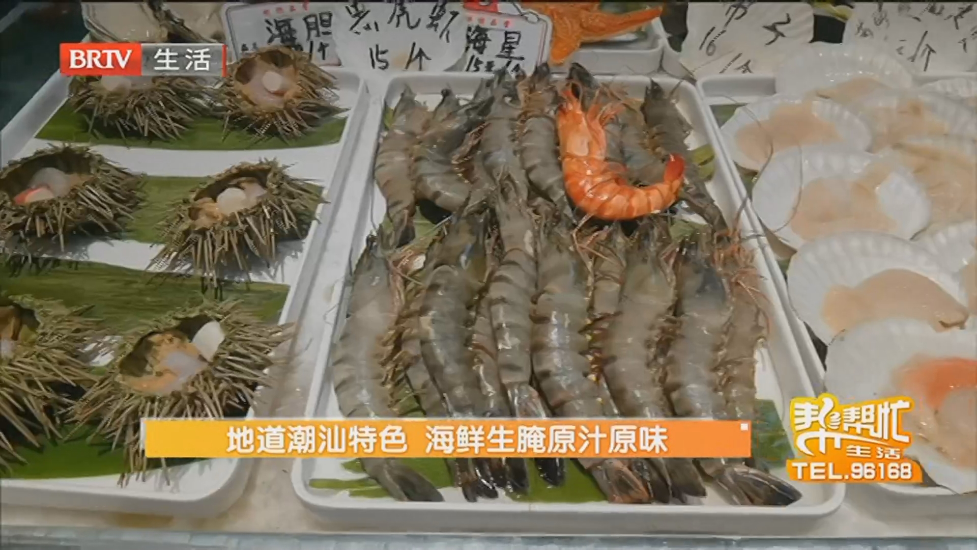 地道潮汕特色 海鲜生腌原汁原味