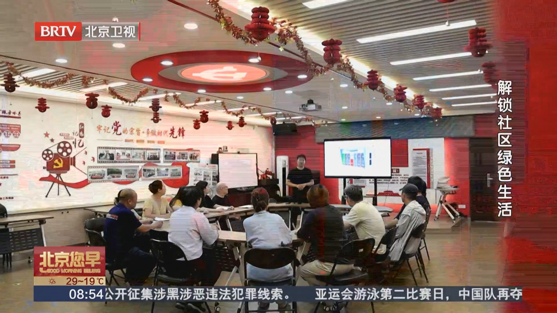 垃圾分类 我们在行动 海淀区甘东社区 解锁社区绿色生活