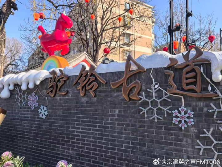 一条千年古道的新生