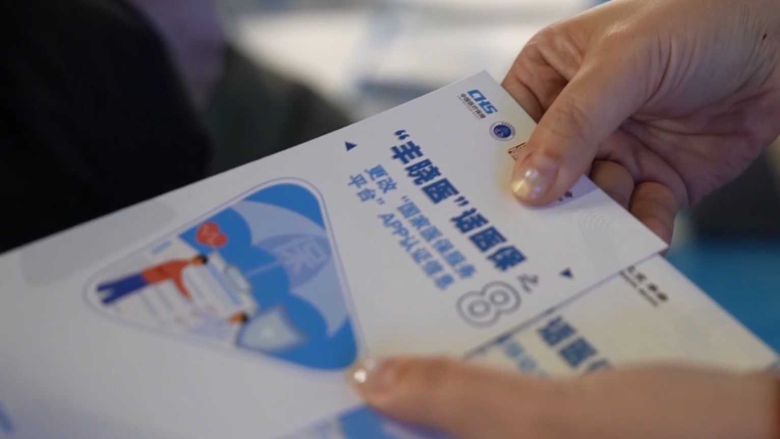 医保“蒲公英”飘进千万家