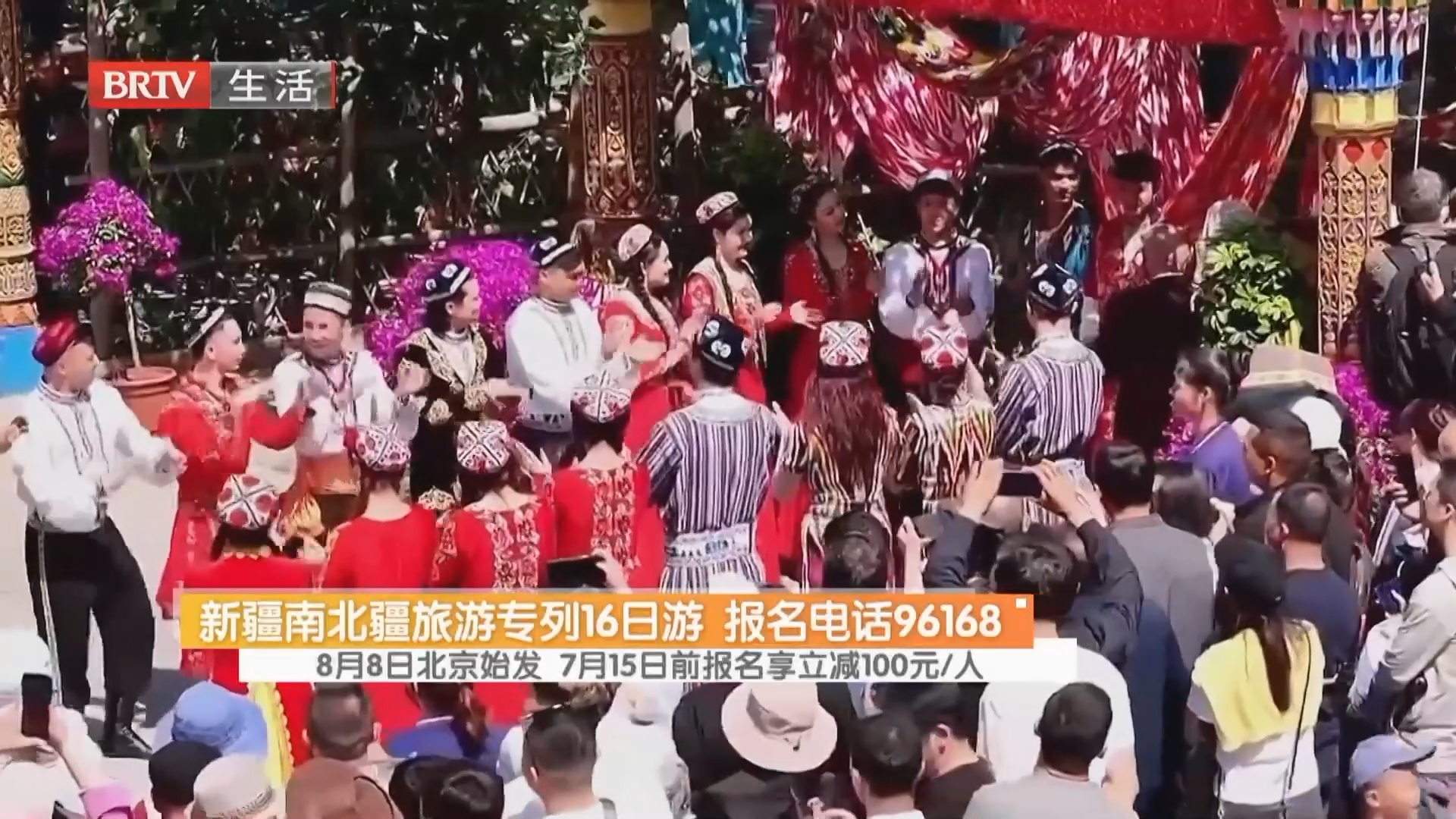 新疆南北疆旅游专列16日游 报名电话96168 8月8日北京始发 7月15日前报名享立减100元/人