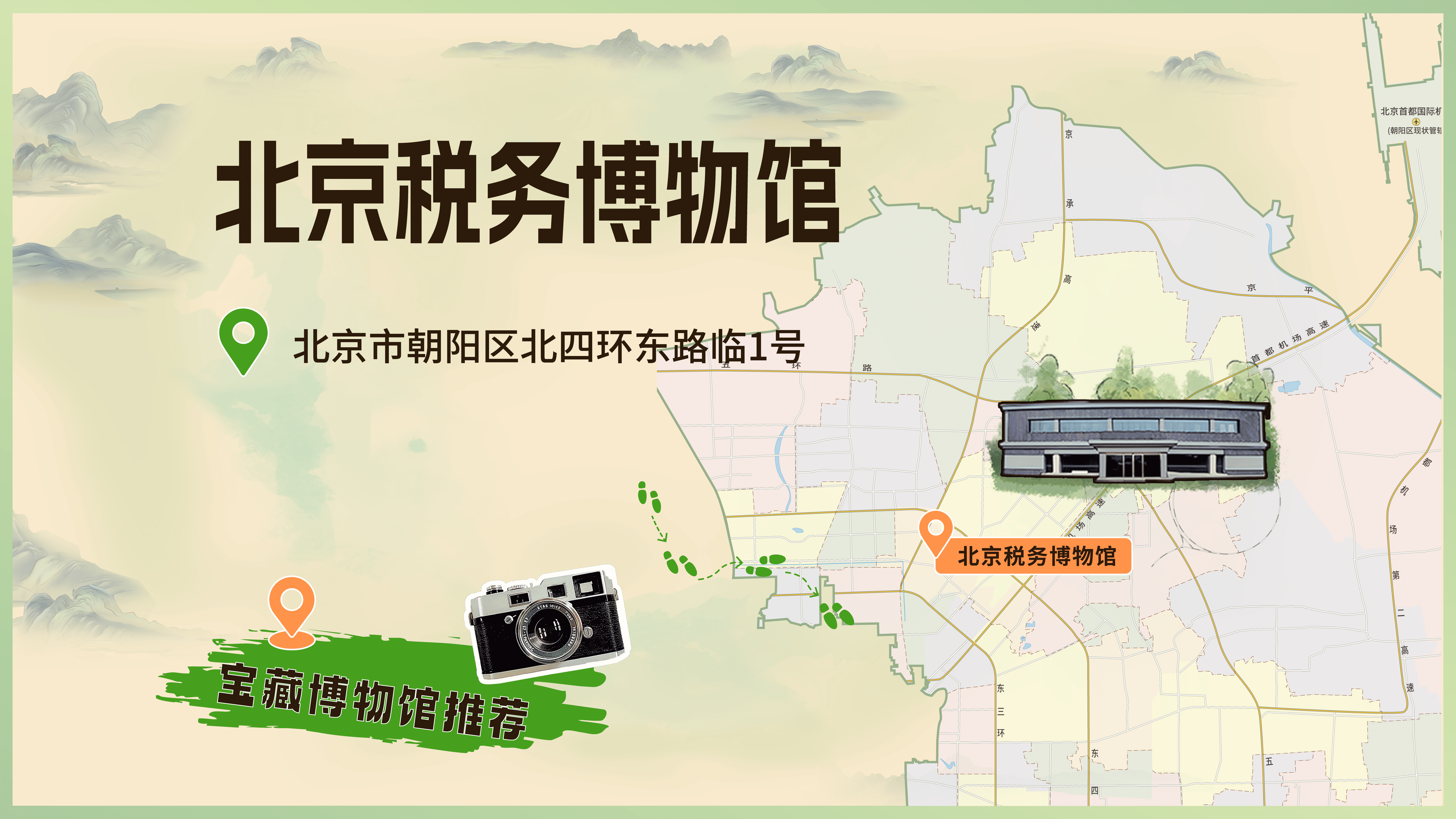 走进北京税务博物馆 领略税收文化的底蕴