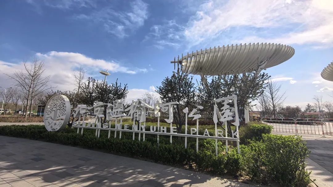 “五一”畅游顺义|解锁趣味游园新体验,一定别错过! “五一”畅游顺义|解锁趣味游园新体验,一定别错过!