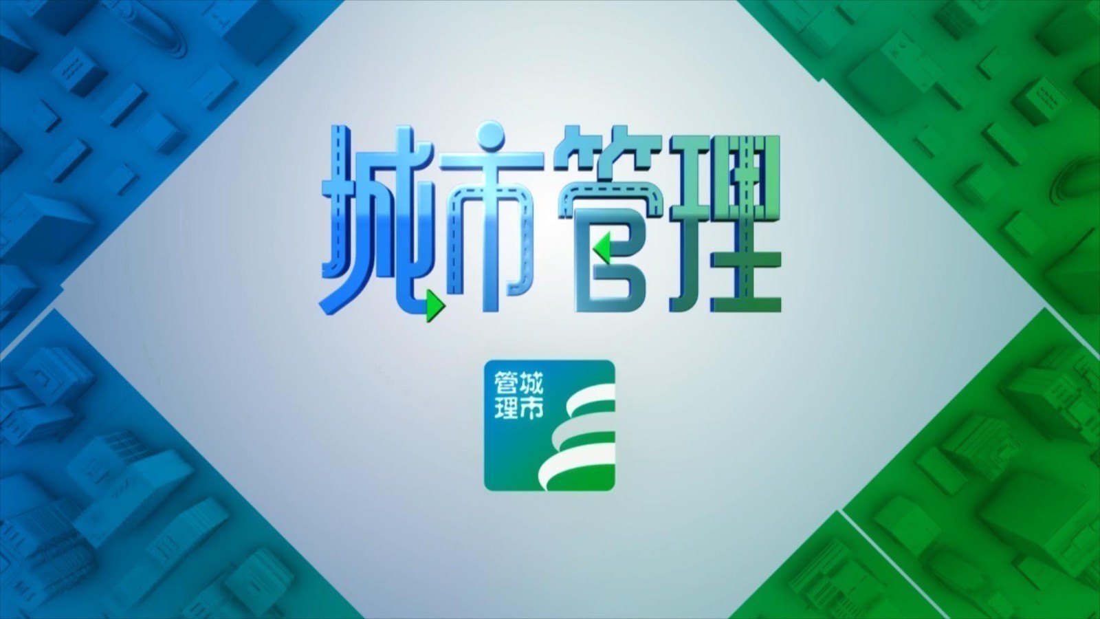 城市管理 专业支招筑牢用气安全防线