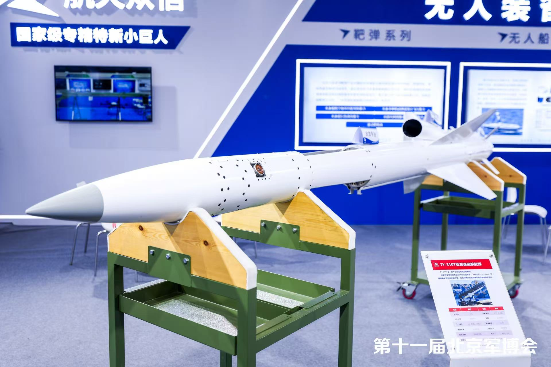 第十一届中国(北京)军事智能技术装备博览会在京开幕_北京时间