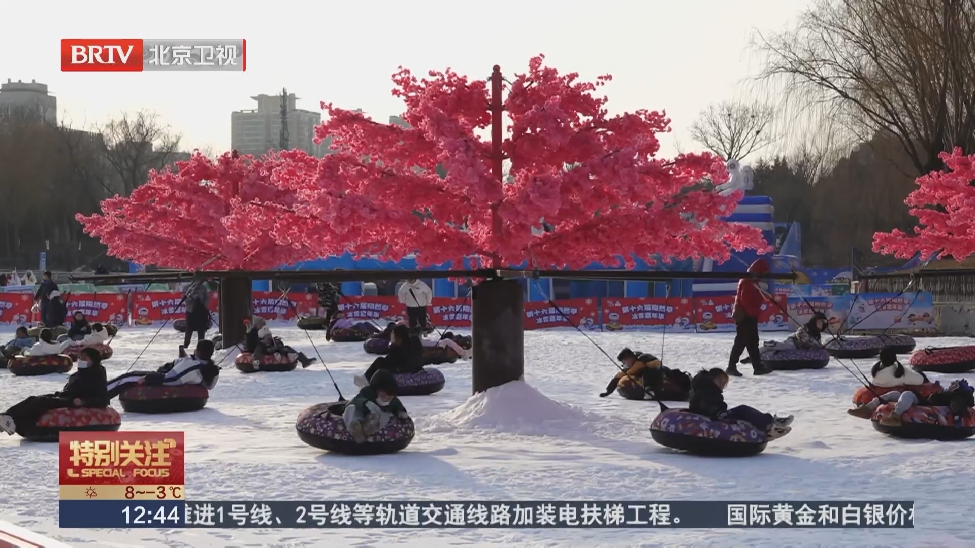 北京市属公园冰场立春停业 雪场将开放到本月下旬 北京市属公园冰场立春停业 雪场将开放到本月下旬