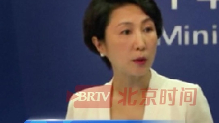 外交部回应特朗普宣布对14国加征关税 外交部回应特朗普宣布对14国加征关税