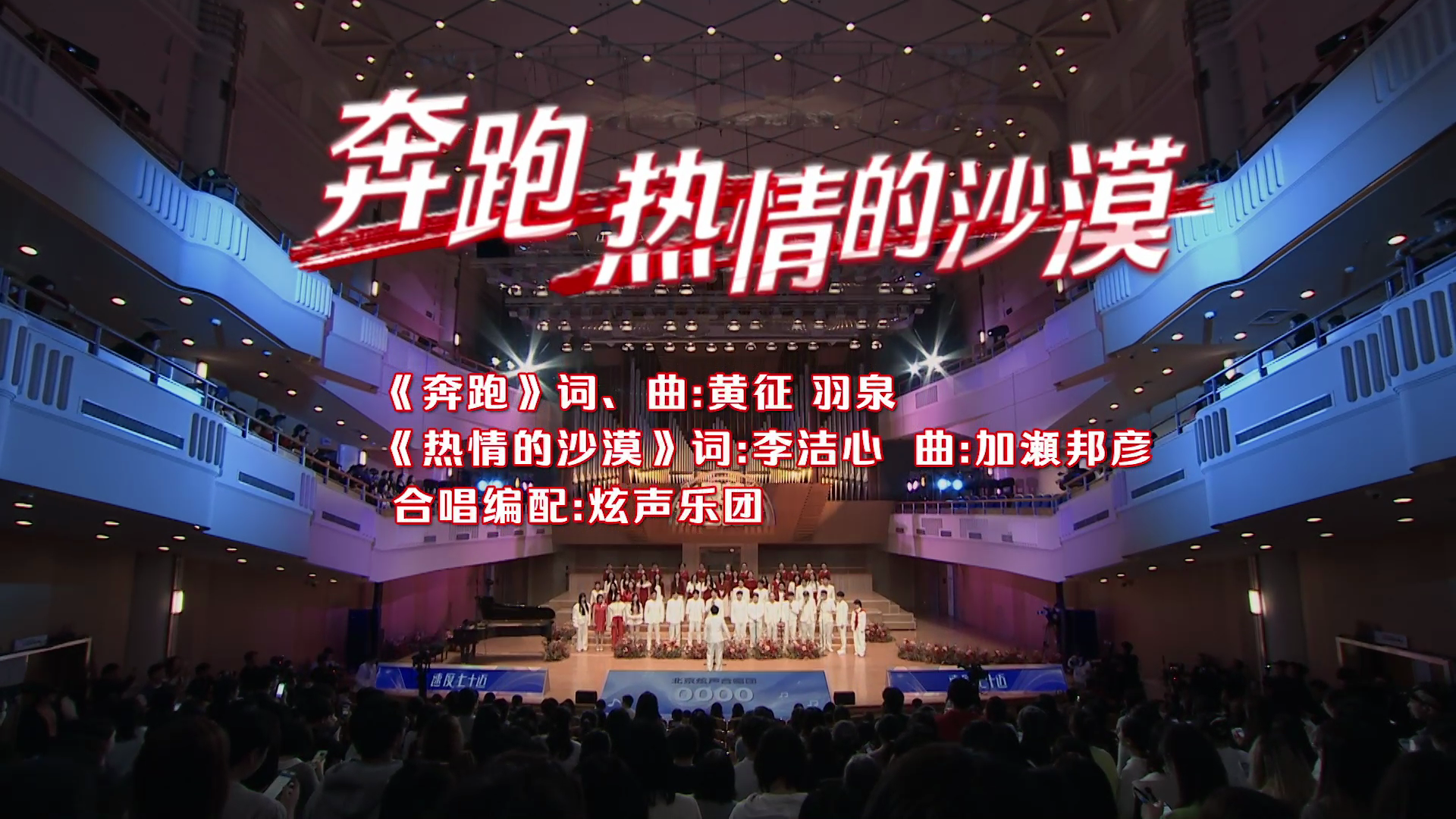 B-Box走进最美合唱，还能这么玩？