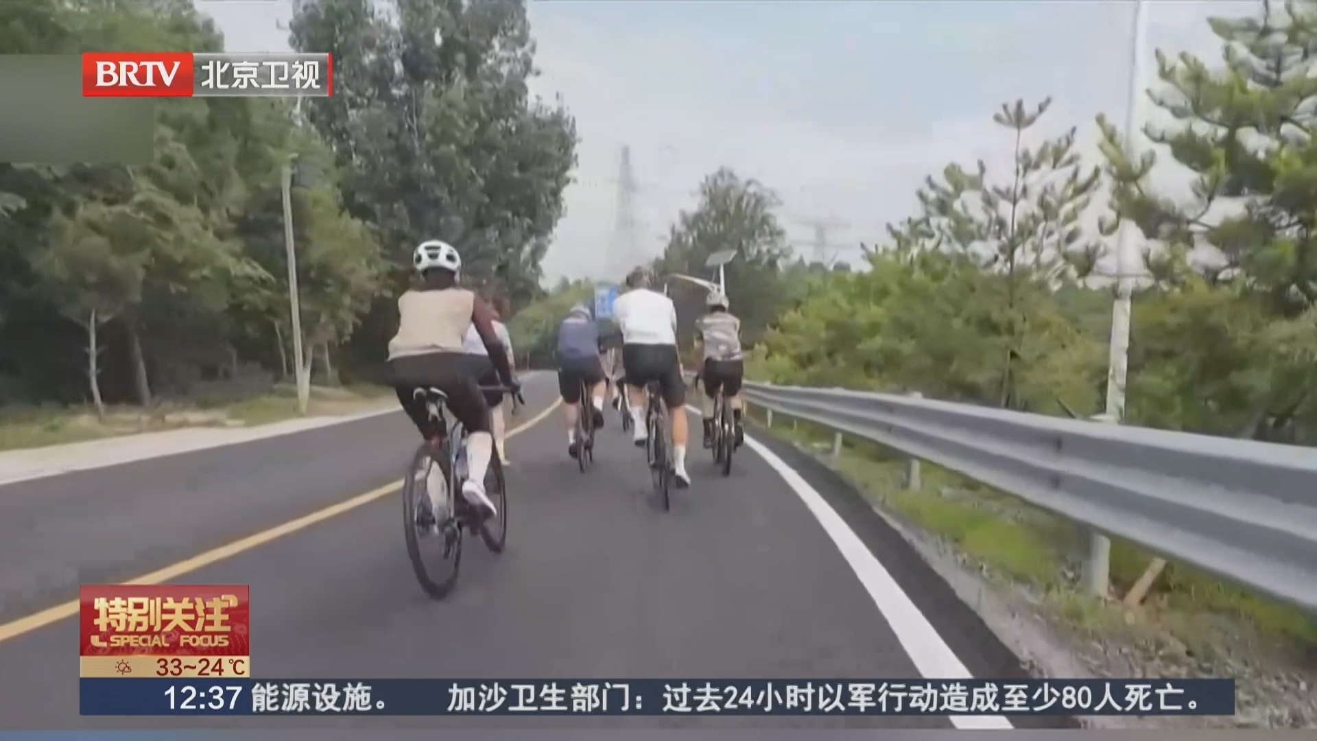 骑行热度攀升 安全问题不容忽视