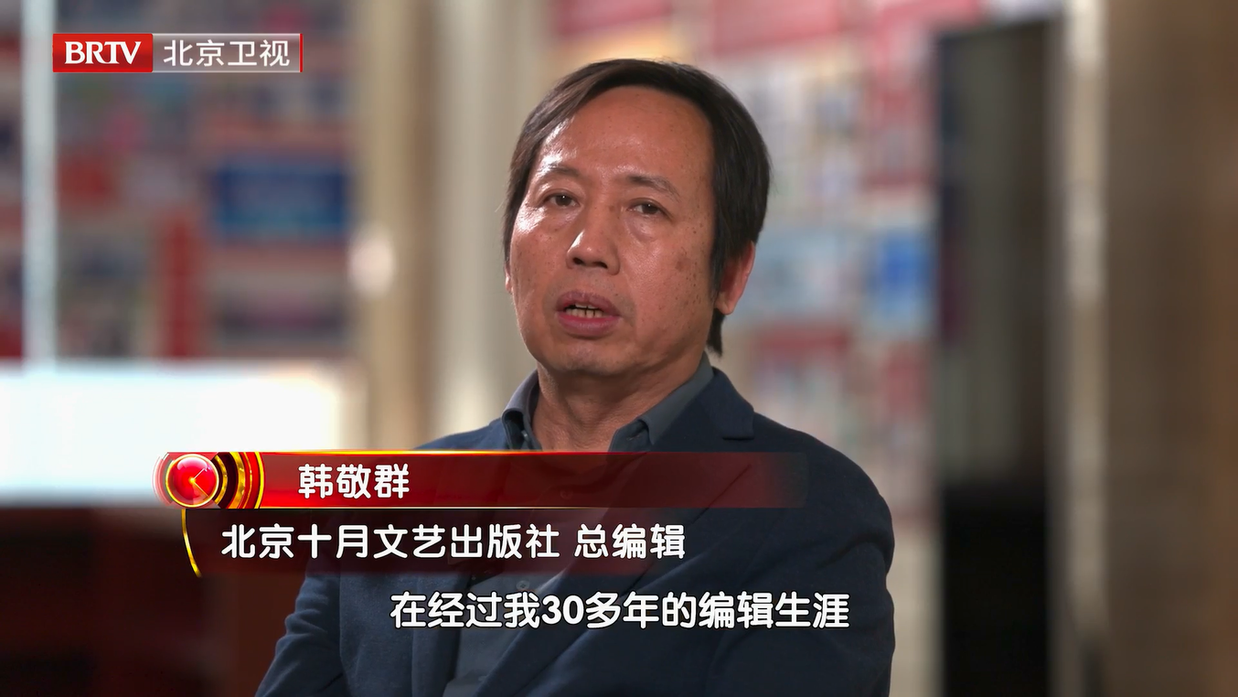 为你喝彩|韩敬群:文蕴万象 跃然纸上 为你喝彩|韩敬群:文蕴万象 跃然纸上