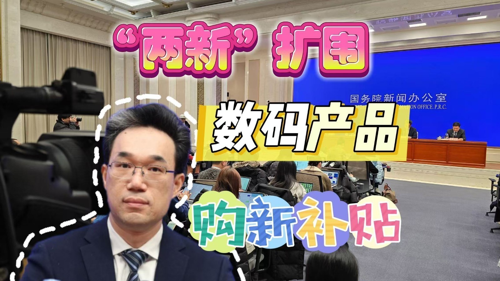 国家发改委:手机、平板等数码产品将纳入购新补贴 国家发改委:手机、平板等数码产品将纳入购新补贴