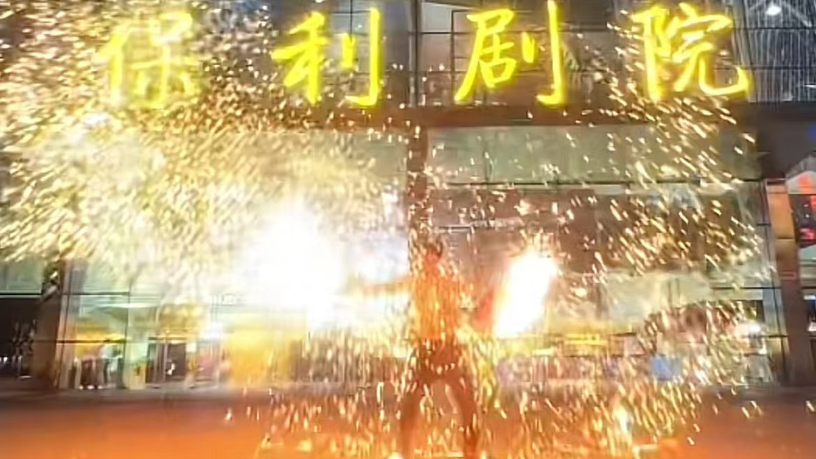 街头表演打铁花震惊无语哥 非遗永不过时！