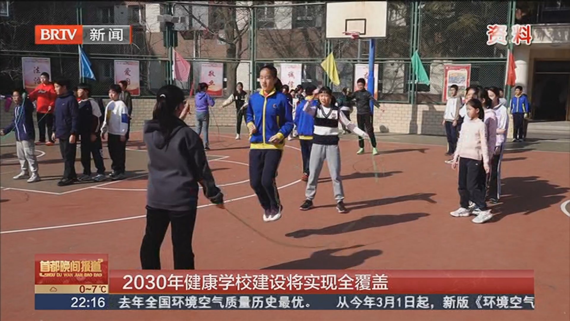 2030年健康学校建设将实现全覆盖