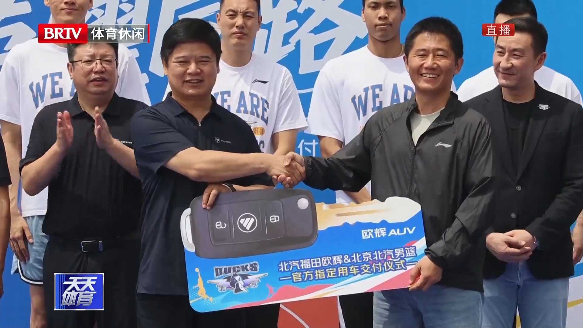北汽男篮更换全新大巴车