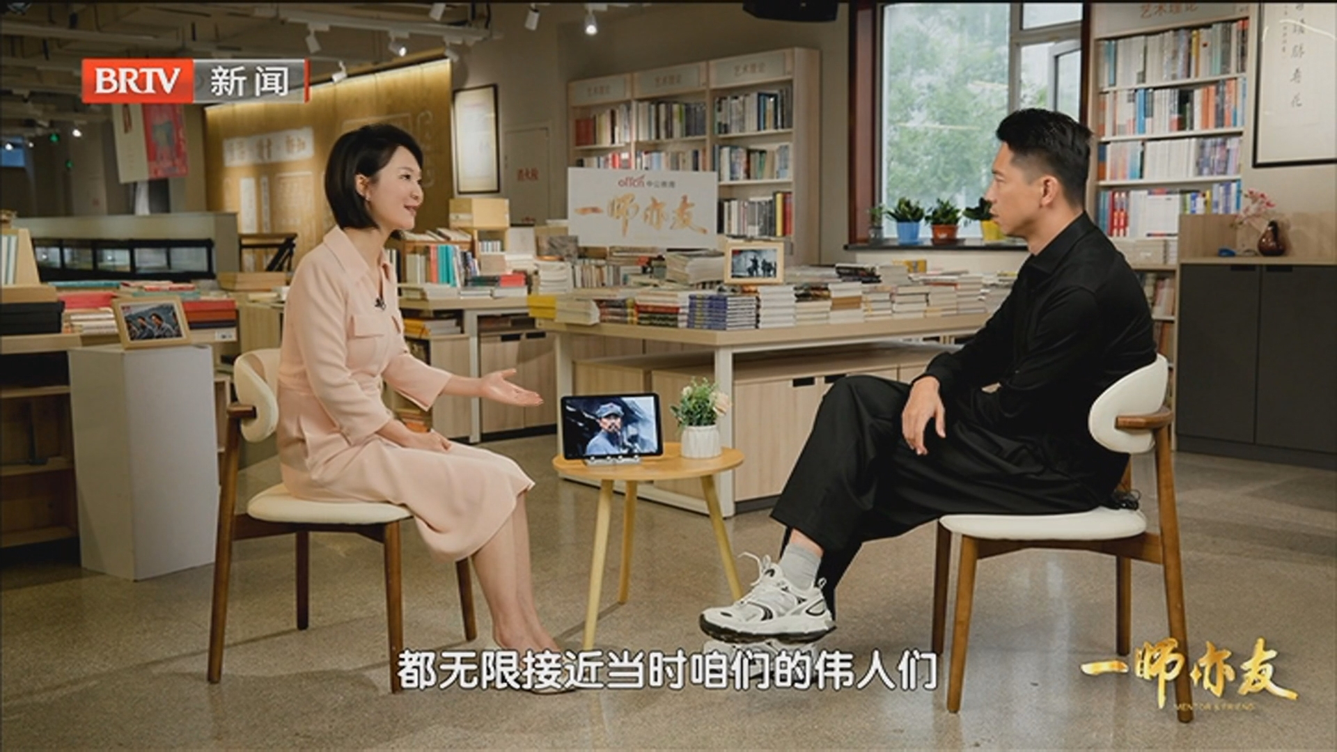 《一师亦友》20260628对话王雷：在光影中遇见