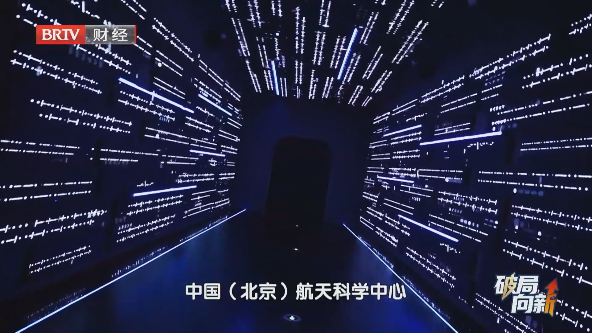 《首都经济报道》20260828新业态 新模式 新场景 三新消费到底“新”在哪儿？