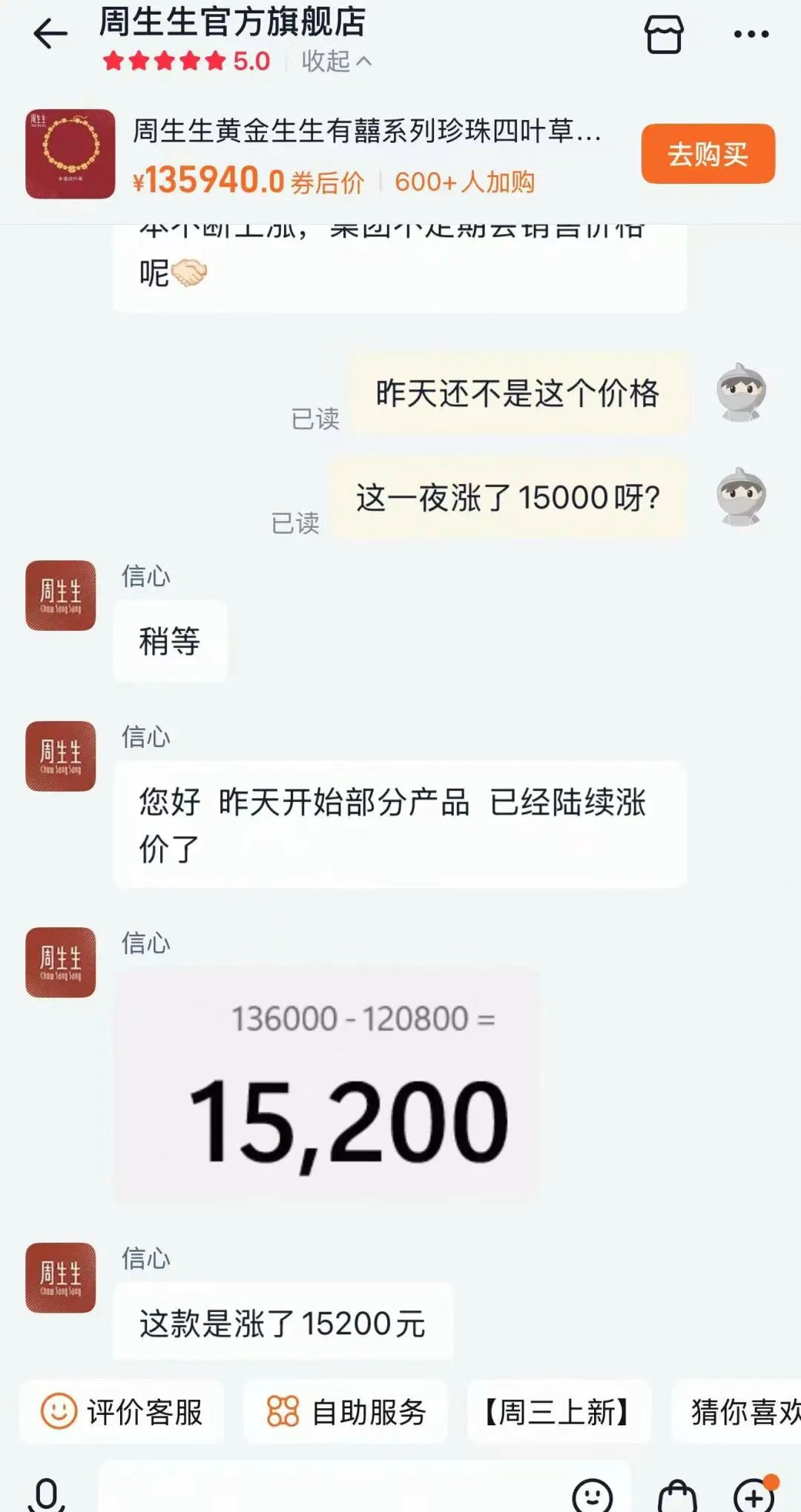 金价拉升！一条金项链一夜涨了15200元金价将走向何方？