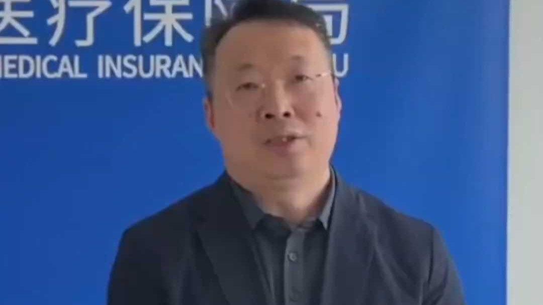 北京基本医保和商业保险，一站式结算来了