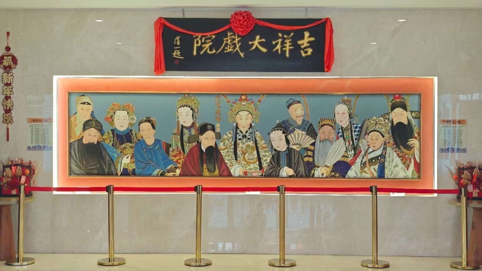 吉祥艺术课堂之京剧《四重镜》艺术赏析与分享
