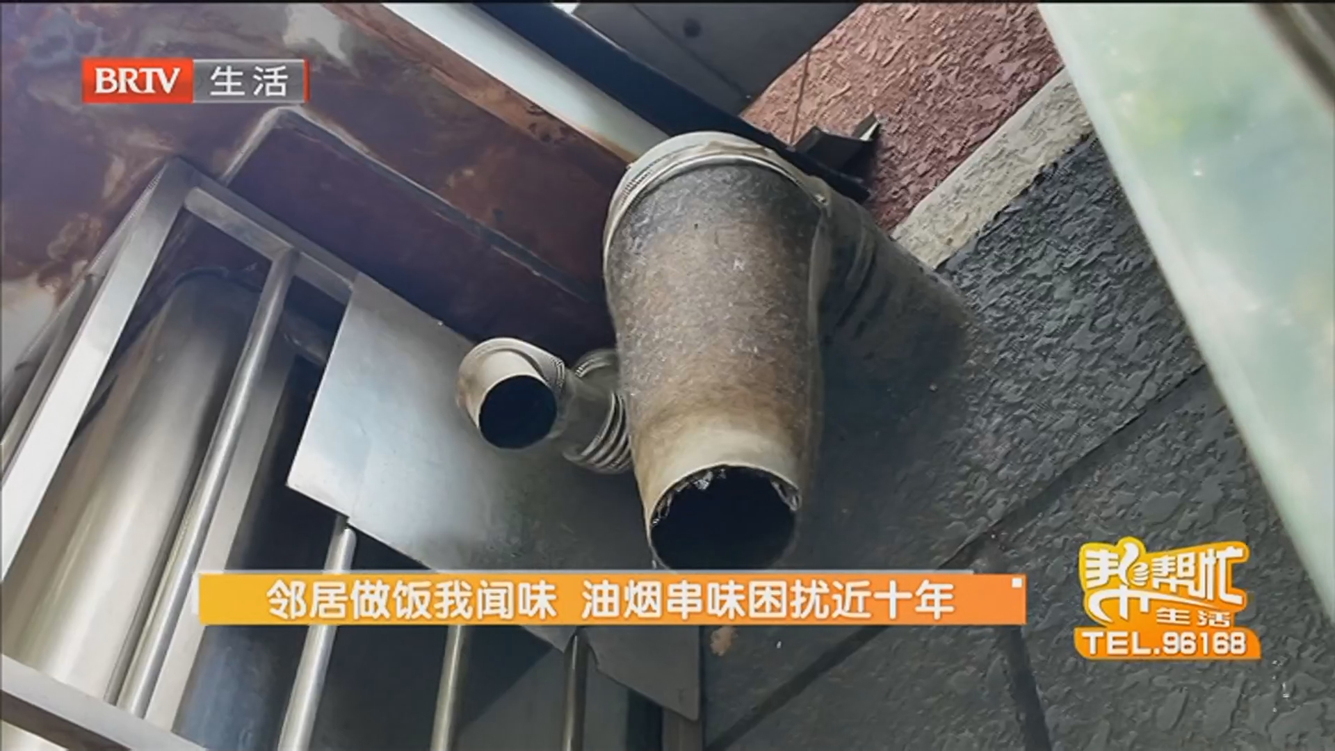 《生活帮帮忙》20260609