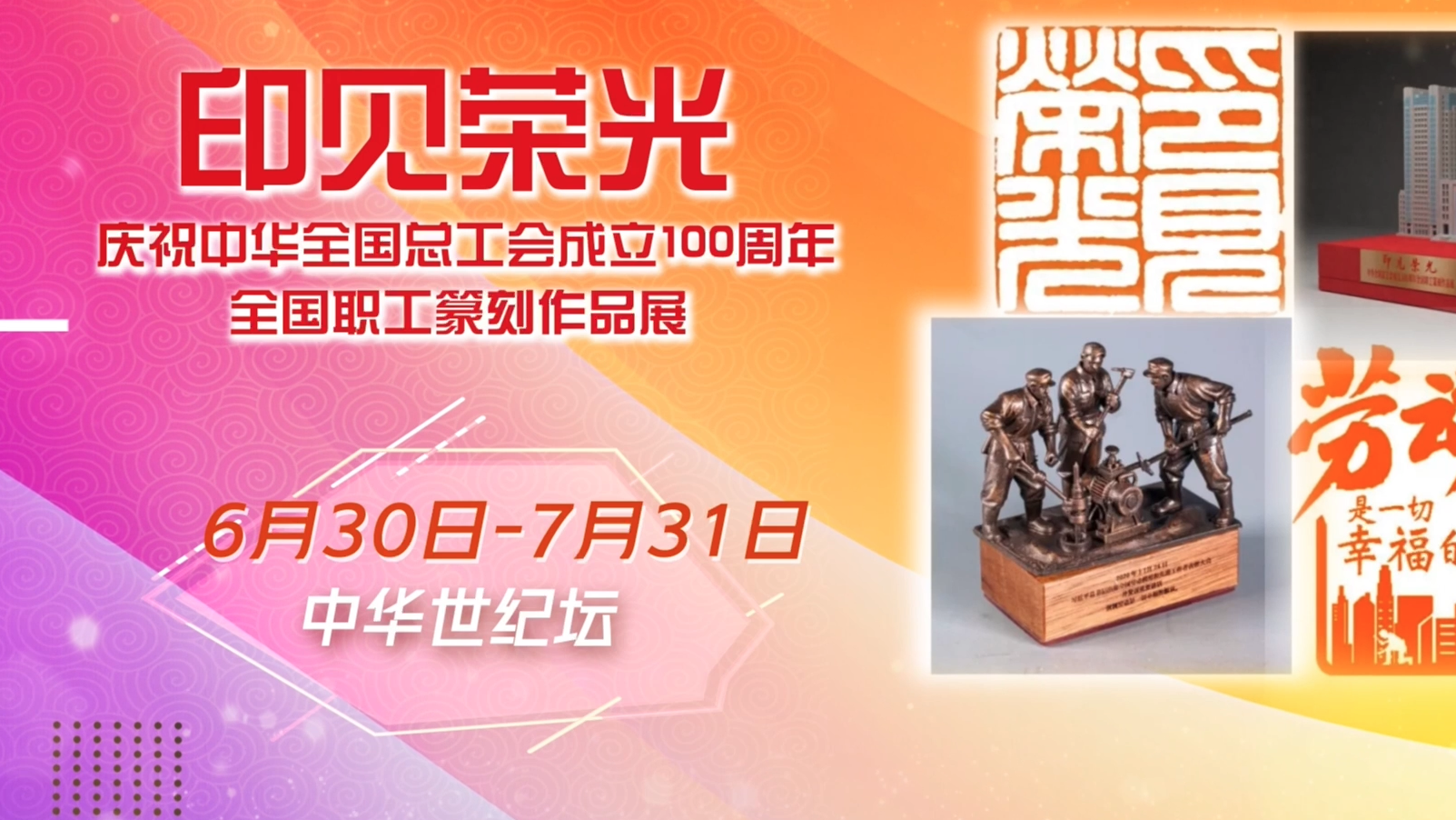 大戏看北京演艺快报｜7月夏日炎炎 艺术大展火爆
