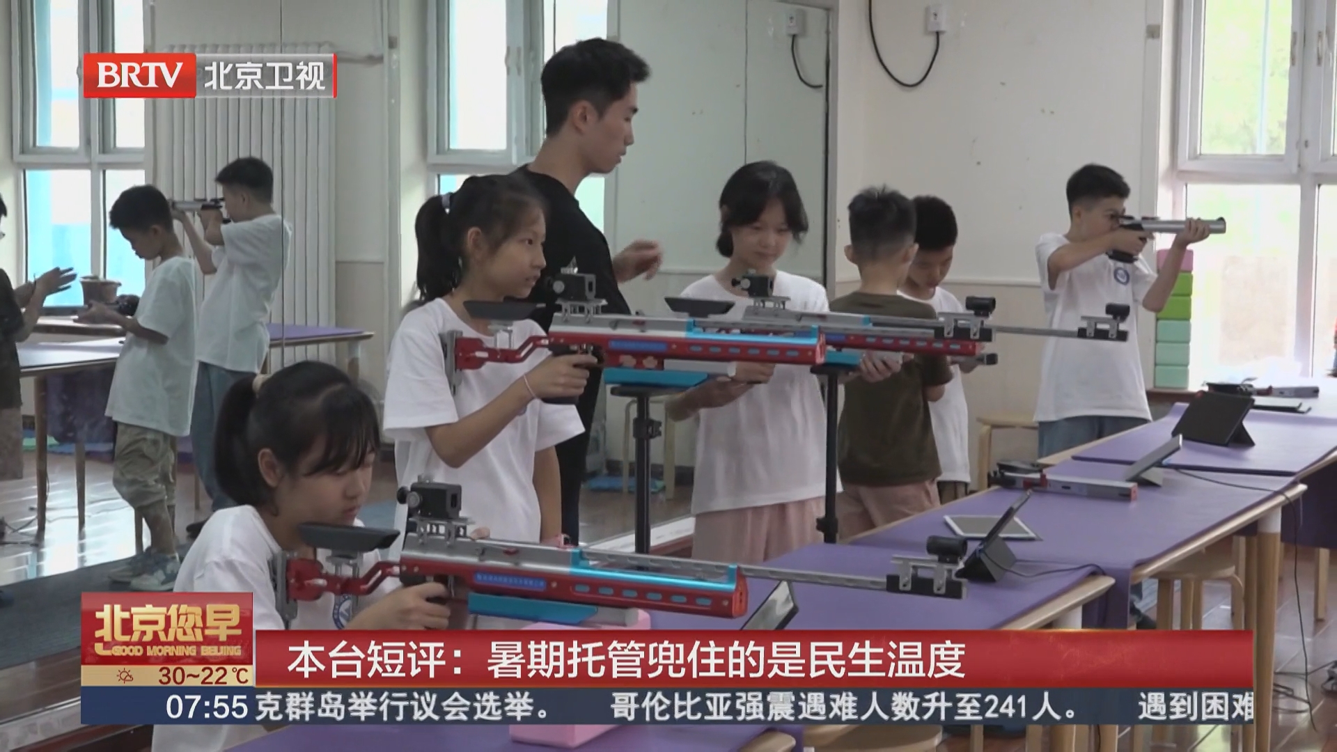 本台短评：暑期托管兜住的是民生温度