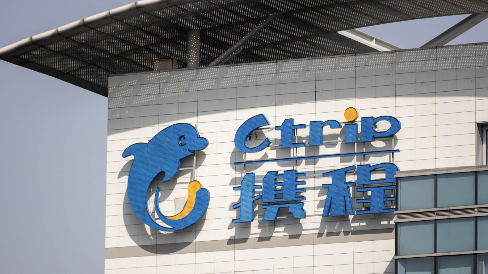 市场监管总局依法对携程集团有限公司立案调查