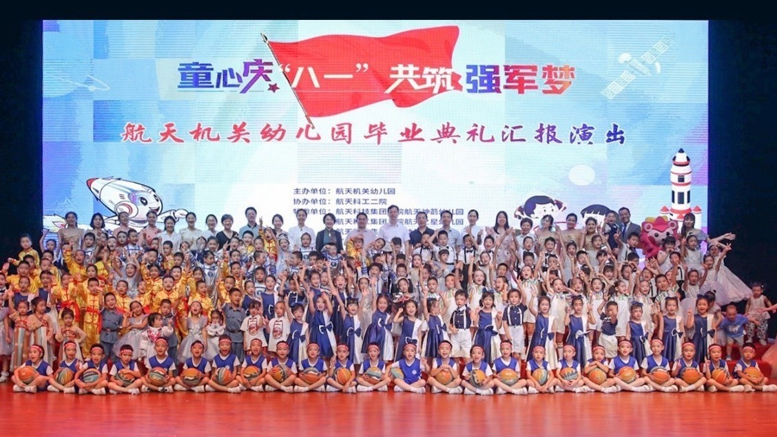 童心庆“八一” 共筑强军梦 童心庆“八一” 共筑强军梦