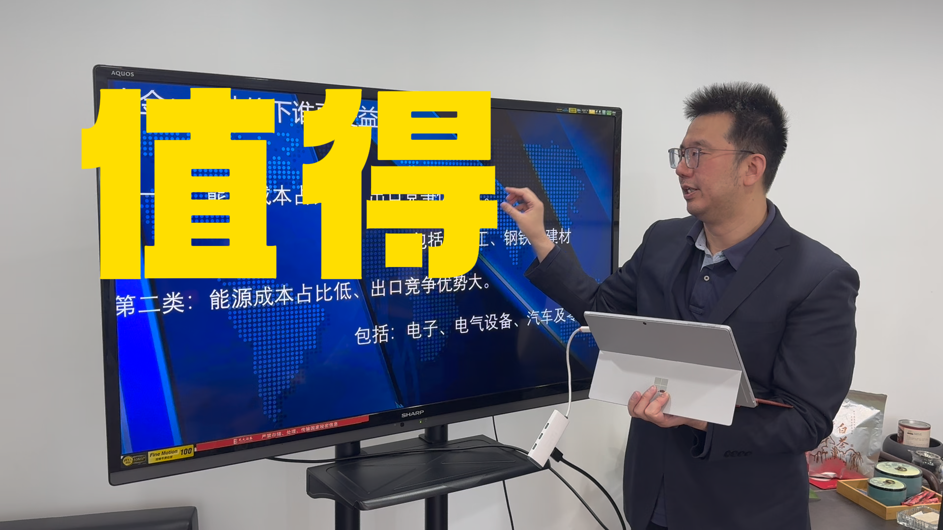 买泽元:两类行业值得关注 买泽元:两类行业值得关注