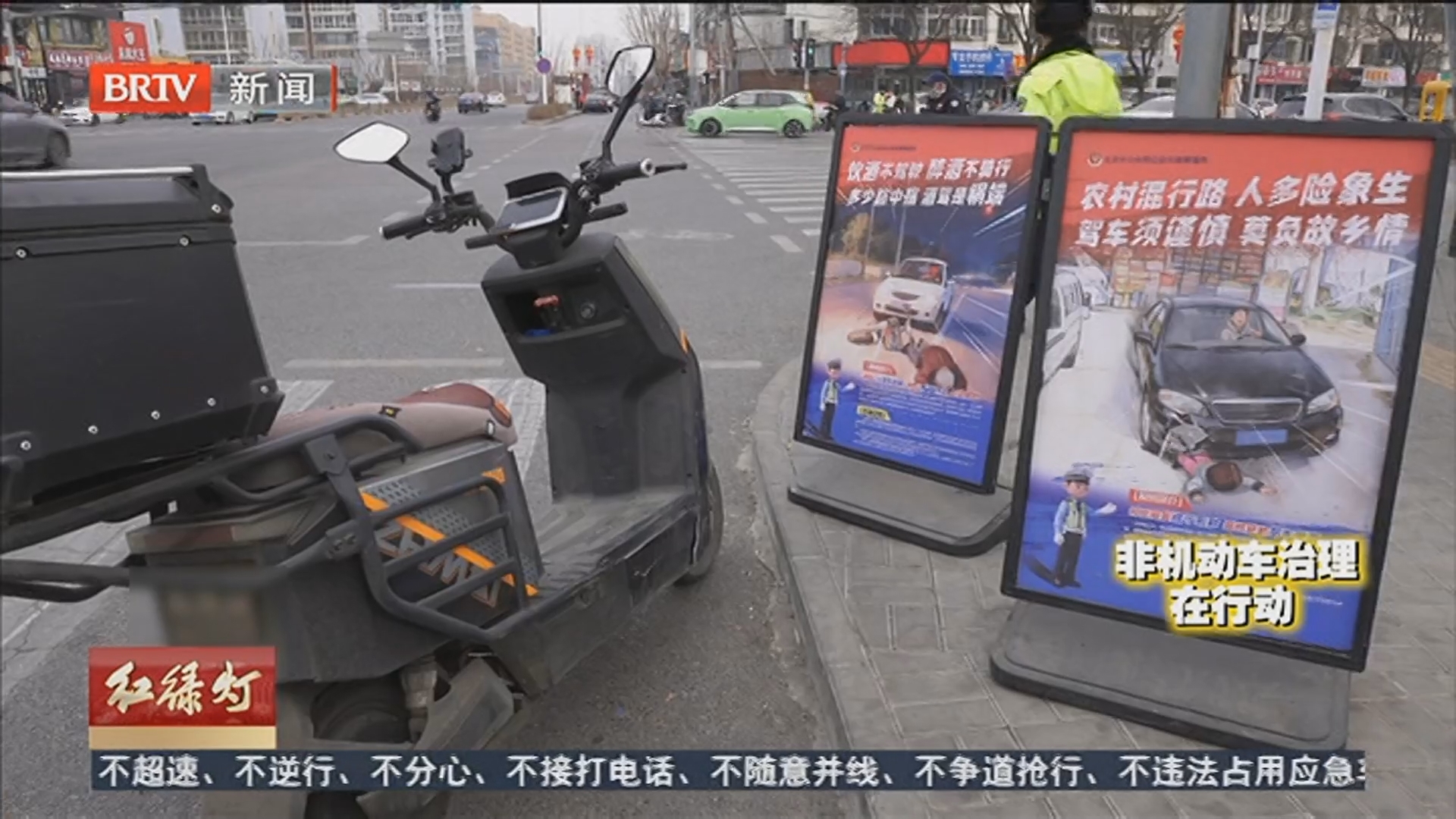 《红绿灯》20260228