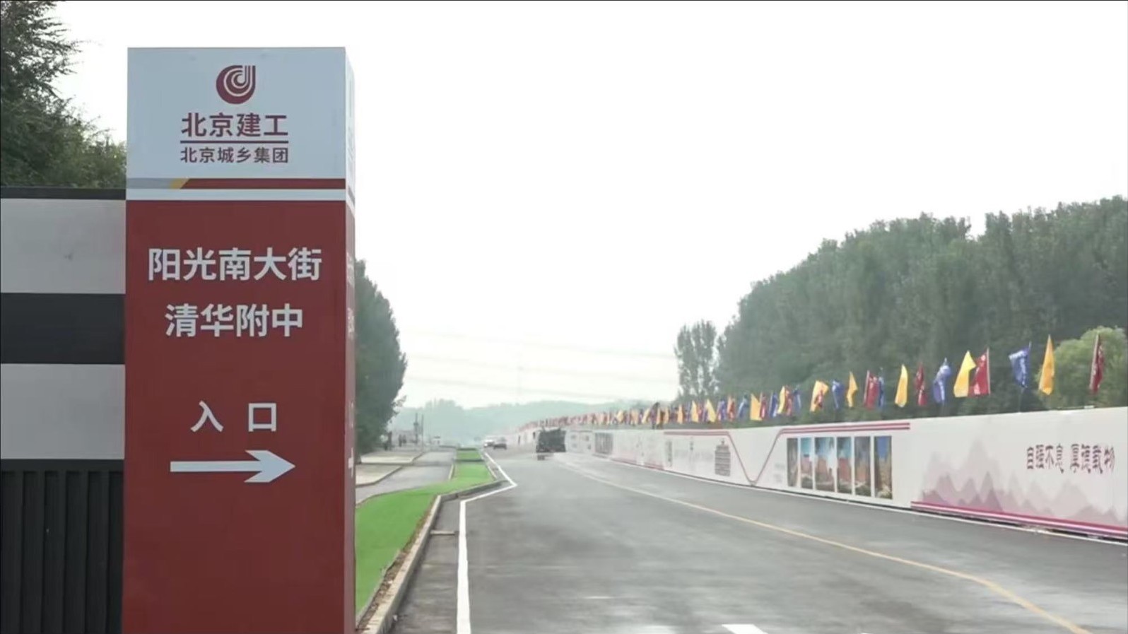 护航开学季！房山区阳光南大街东半幅完工通车