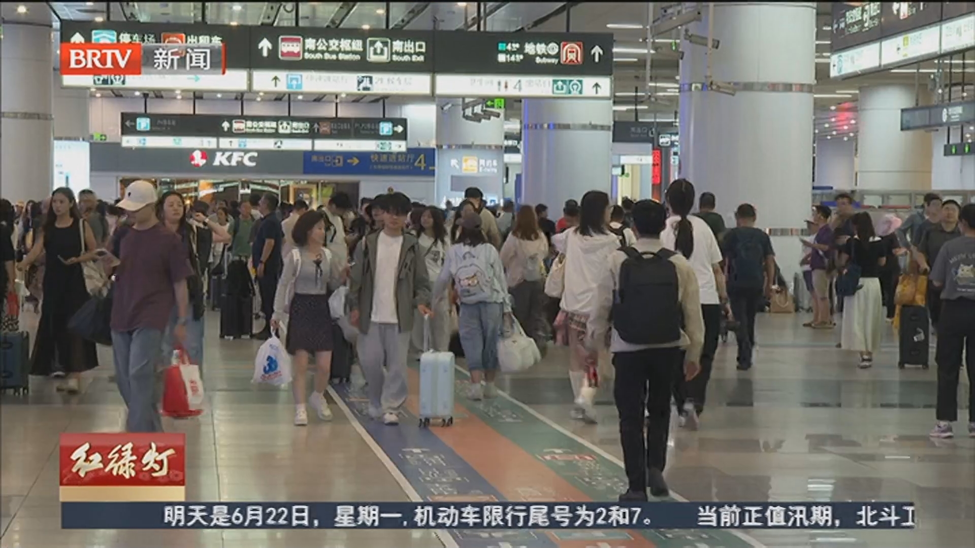 北京南站迎端午假期返程大客流 今日到达旅客25万人次 北京南站迎端午假期返程大客流 今日到达旅客25万人次