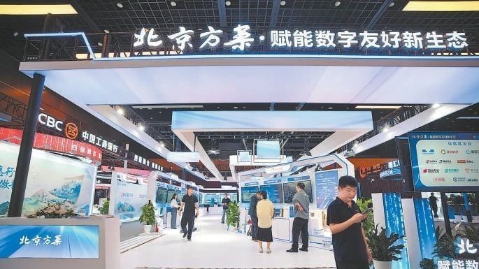 加强数字治理国际合作 共绘数字友好城市新图景 加强数字治理国际合作 共绘数字友好城市新图景