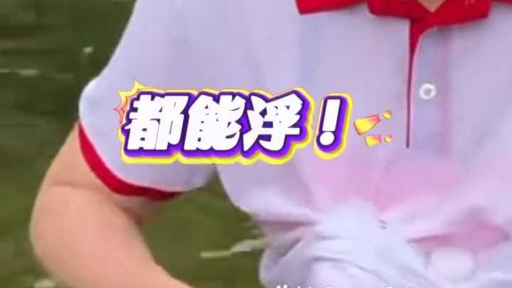 不慎落水,如何自救?汛期危险来临时用水瓶能救命 不慎落水,如何自救?汛期危险来临时用水瓶能救命