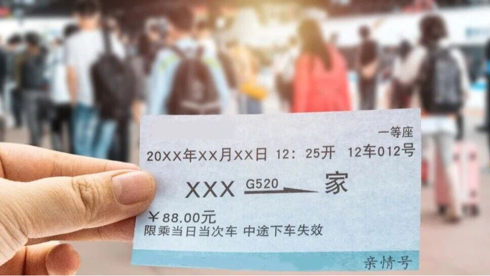 春运今天开启!北京出发这些方向车票已售罄,购票新变化速看→ 春运今天开启!北京出发这些方向车票已售罄,购票新变化速看→