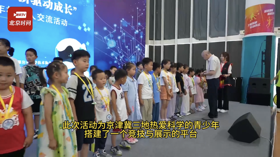 延庆上演机器人“大战”！京津冀青少年“玩”科学