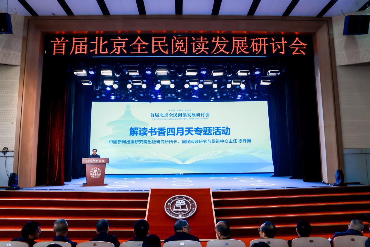 “书香四月天”阅读活动在京启动,面向全国发放亿元阅读大礼包 “书香四月天”阅读活动在京启动,面向全国发放亿元阅读大礼包