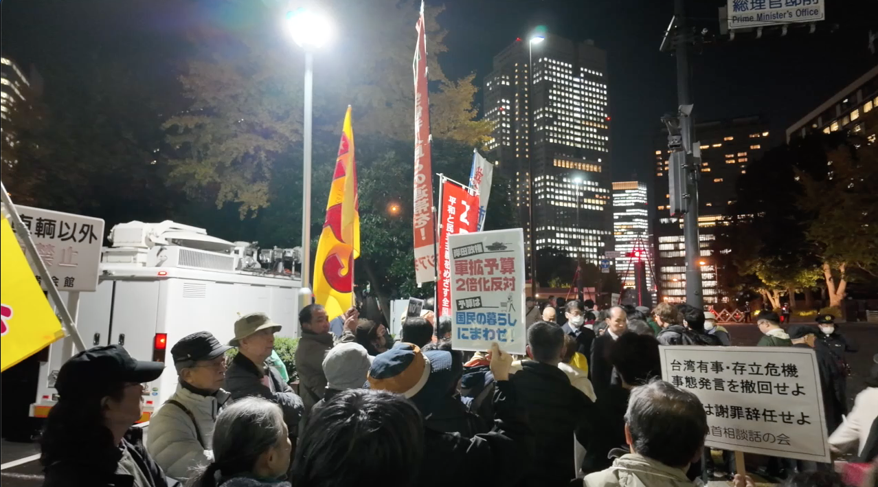 “不需要煽动战争的首相!”抗议声在日本首相官邸前再次响起 “不需要煽动战争的首相!”抗议声在日本首相官邸前再次响起