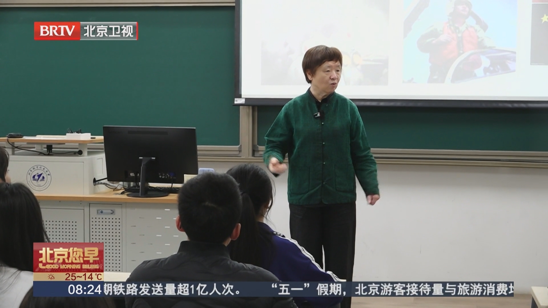 北京航空航天大学苏东林：给本科生上课的院士