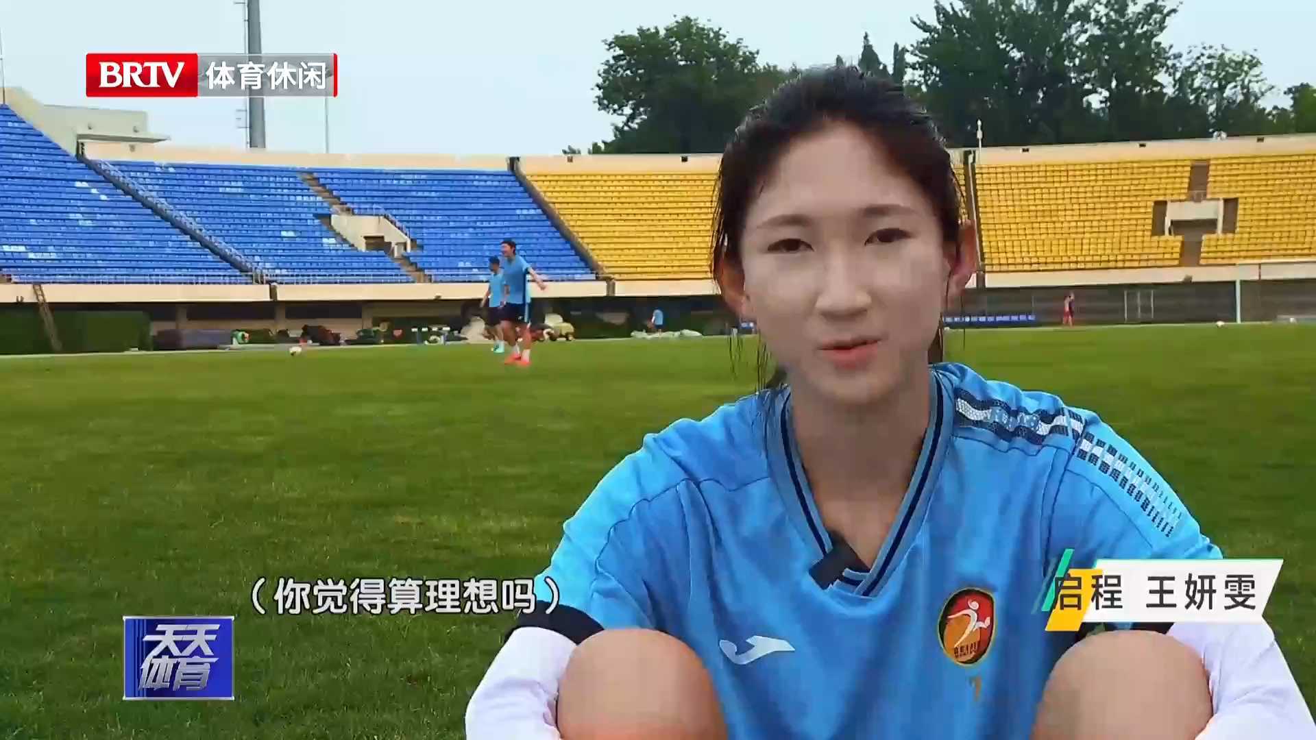 加盟法甲第戎女足 国脚王妍雯即将启程 加盟法甲第戎女足 国脚王妍雯即将启程